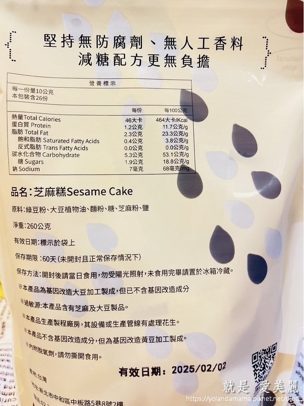 【美味。分享】有吃有保庇(๑´ㅂ`๑)德盛-有波比經典系列｜