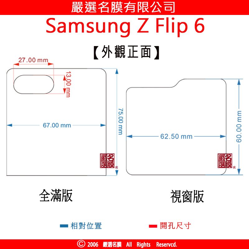 zflip6系列工程圖.jpg