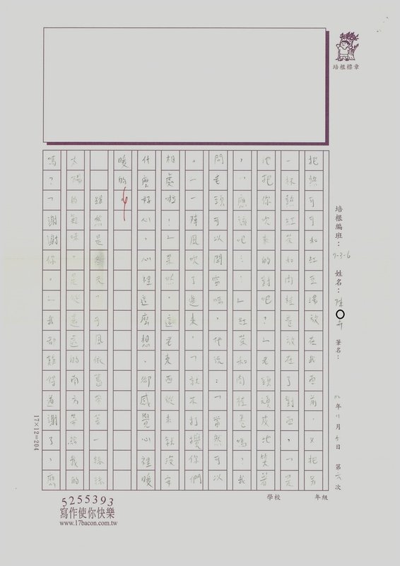 112秋WG206 陳○卉 (2).jpg