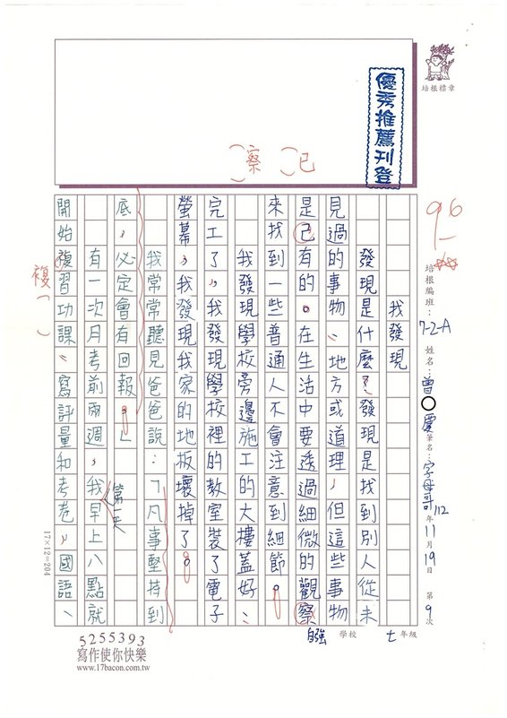 112秋WA209 曾○慶 (1).jpg