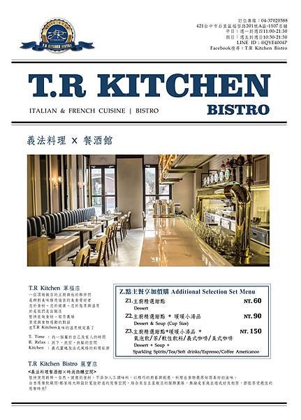 T.R Kitchen Bistro異國料理餐酒館菜單