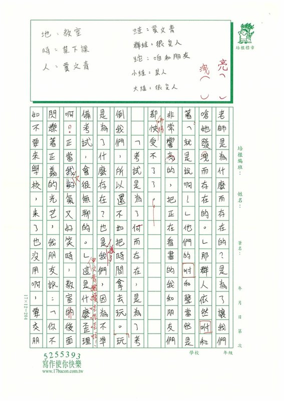 112秋WA203 潘○捷 (2).jpg