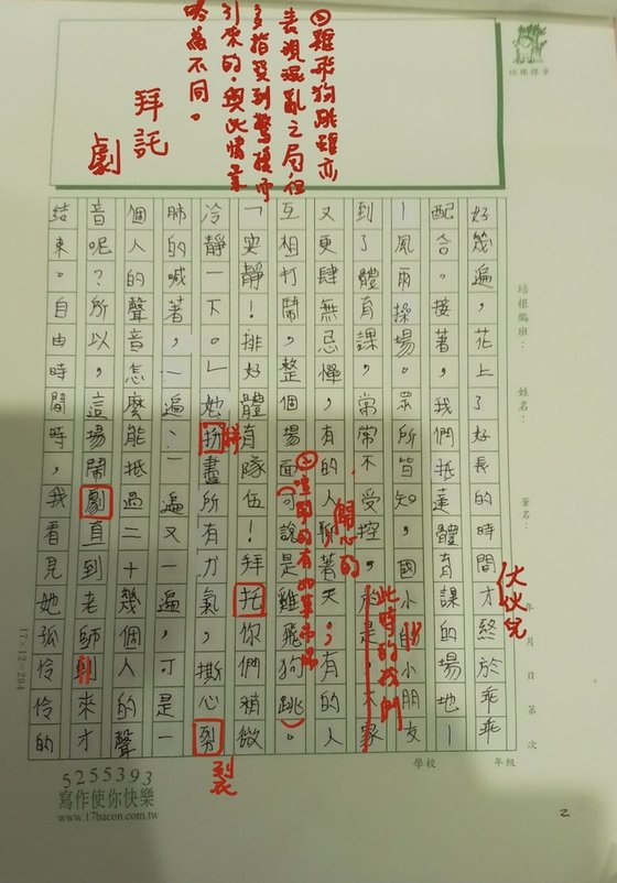 112秋RV-WG203 陳○秀 (2).jpg