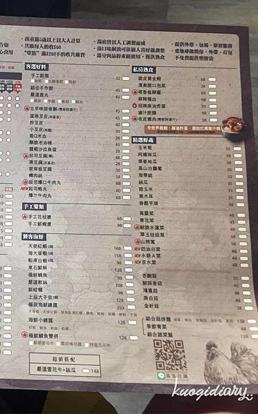 taichung-hotpot-1-menu-2