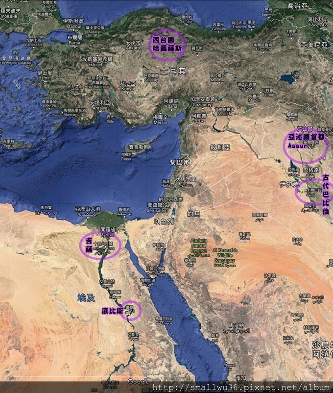 西台王國(哈圖薩斯 Hattusas) 埃及(吉薩,底比斯) 亞述,巴比倫(皆伊拉克) 大約位置-2.jpg