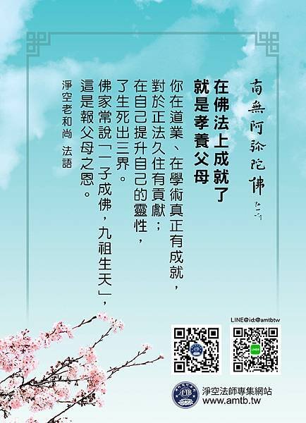 報父母恩.jpg