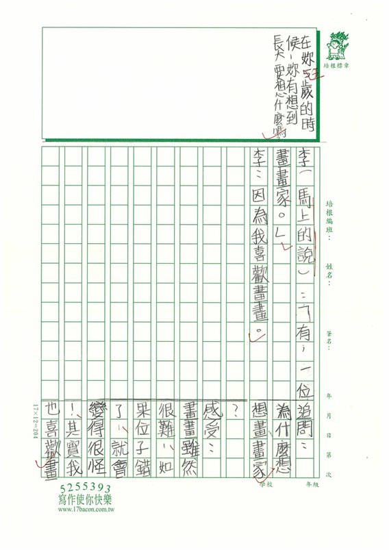 112秋W5204 趙○善 (3).jpg