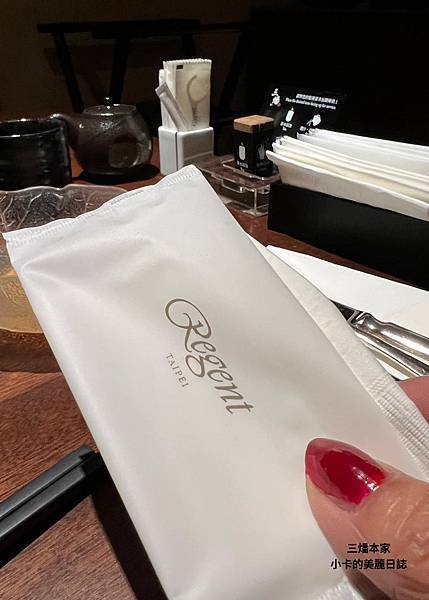 台北晶華酒店【三燔本家】(2025菜單)主打【3大類鍋物套餐