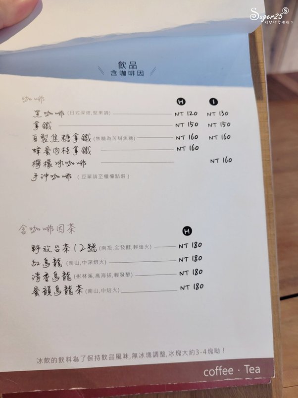 宜蘭捌宅咖啡9.jpg