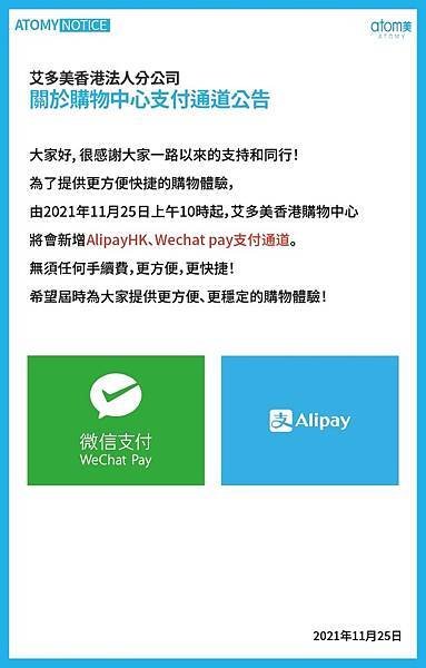 【艾多美香港購物及付款流程教學】一文看清！(1/2025更新