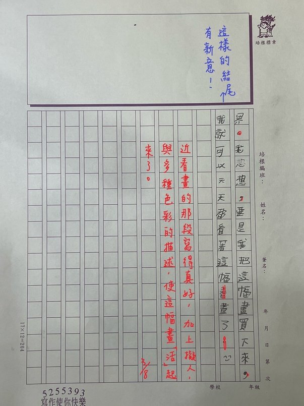 111冬V-W4308 楊○恩 (3).jpg