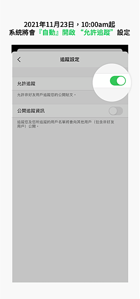 LINE 官方.png