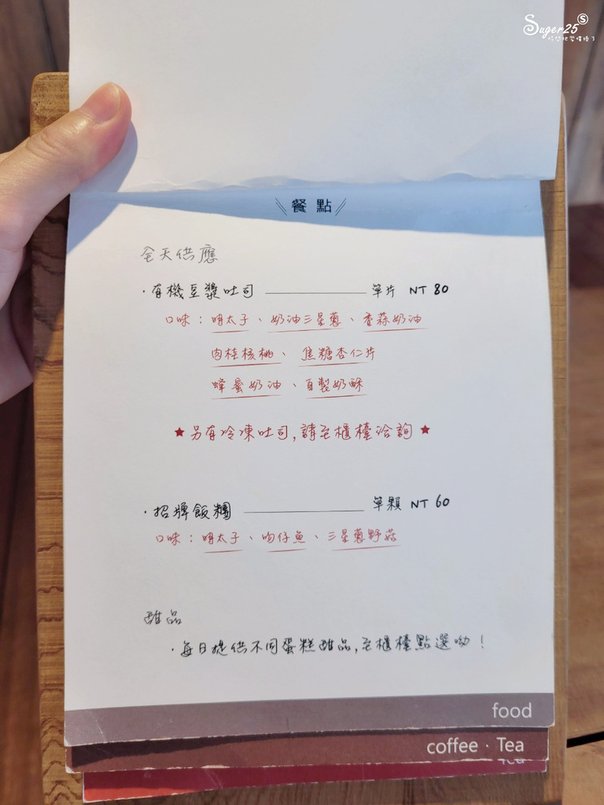 宜蘭捌宅咖啡10.jpg