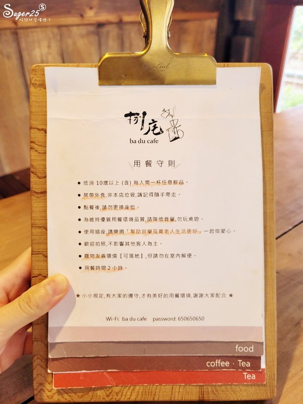 宜蘭捌宅咖啡8.jpg