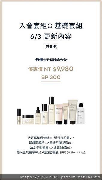 力曼 入會套組 力曼制度 力曼優惠 創業套組