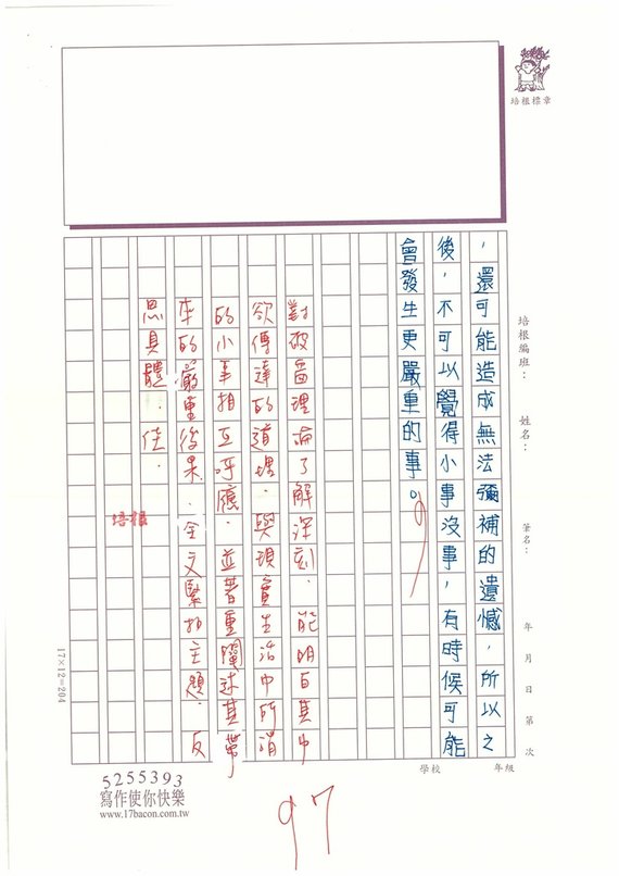 112秋WA205 趙○茜 (4).jpg