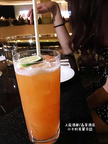 *台北晶華酒店2樓【上庭酒廊】(附菜單)微醺氛圍,浪漫100