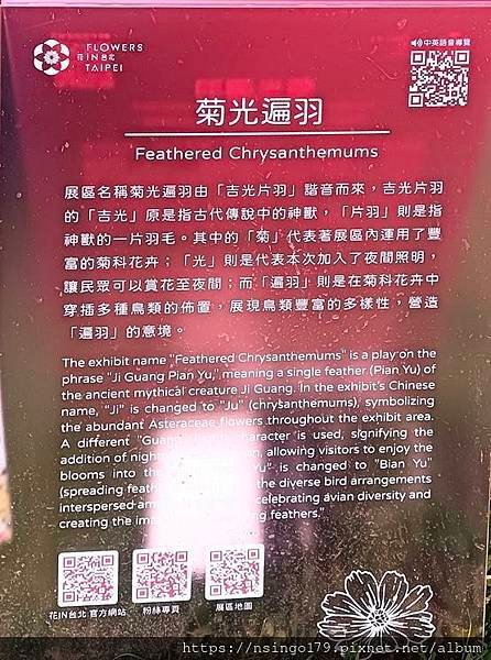 2024士林官邸菊展的花田筆記(上)：熊熊遇見鹿、綠野仙蹤、