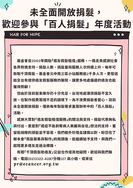 HOPE官網-頁面設計(2).png