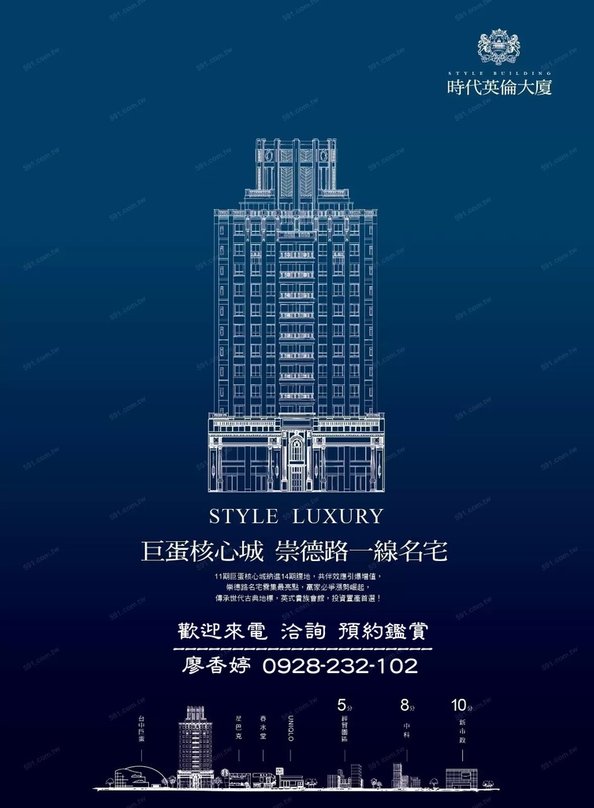 台中好宅 時代建設 時代英倫大廈 時代四季大廈  時代州廳 廖香婷0965520580歡迎預約鑑賞 委託銷售(47).jpg