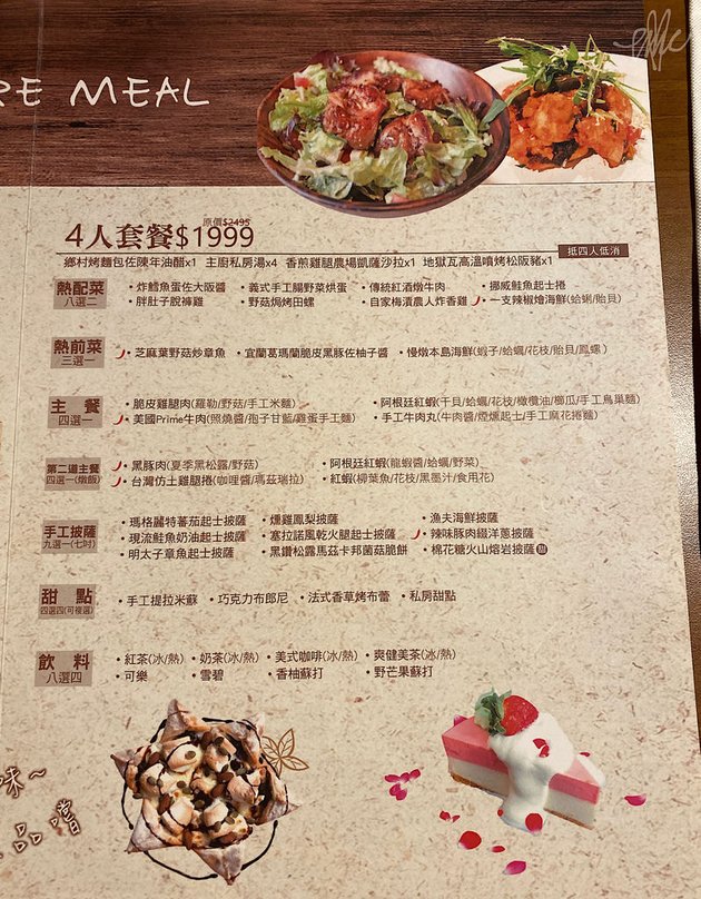 Grasso_02Menu_套餐02.JPG