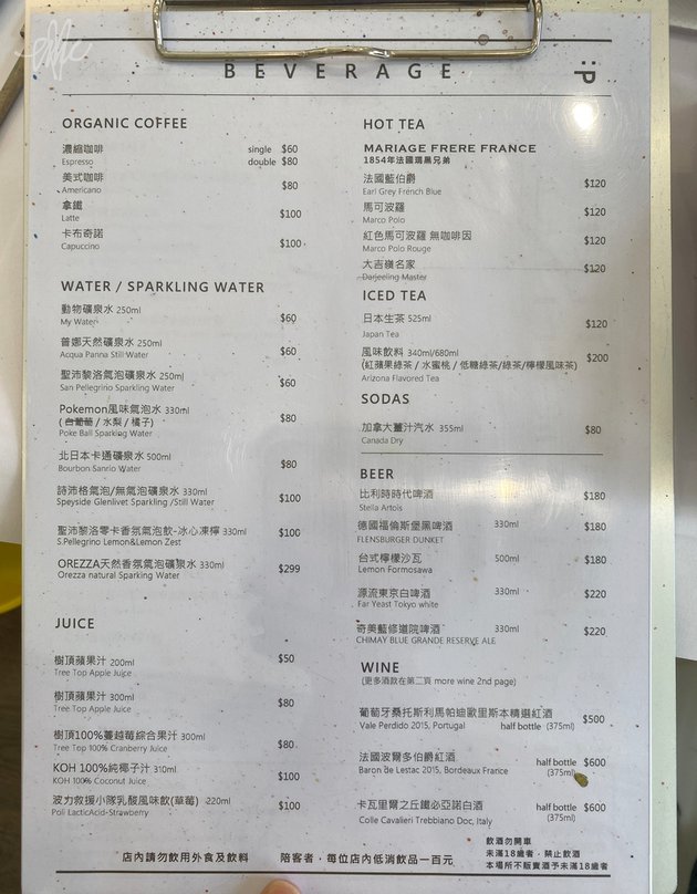 PaintSip畫飲_02Seat_07Menu.JPG