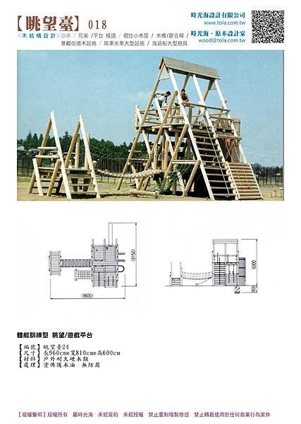 001設計產品--眺望台11.jpg