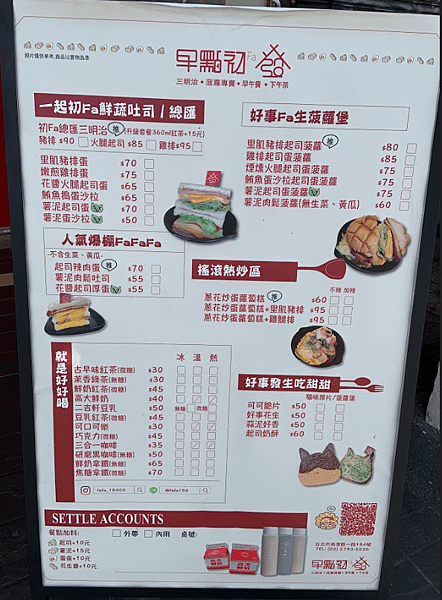 早點初發-南港店-早午餐-波蘿堡-推薦里肌豬排總匯-貓咪吐司