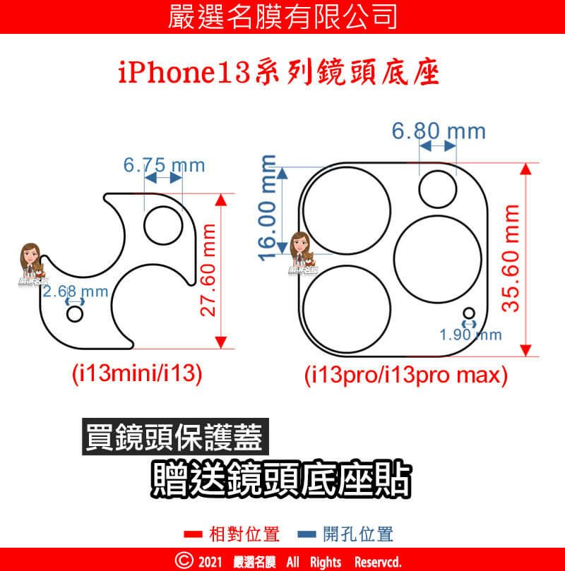 嚴選名膜 手機貼膜 Since 2006｜【iPhone14