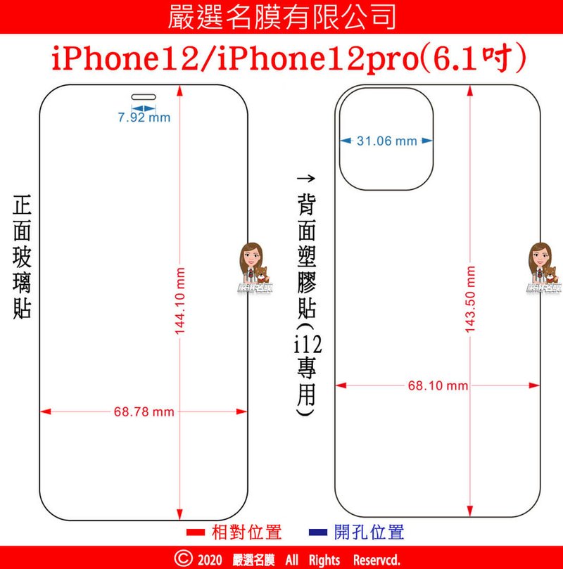 嚴選名膜 手機貼膜 Since 2006｜【iPhone14