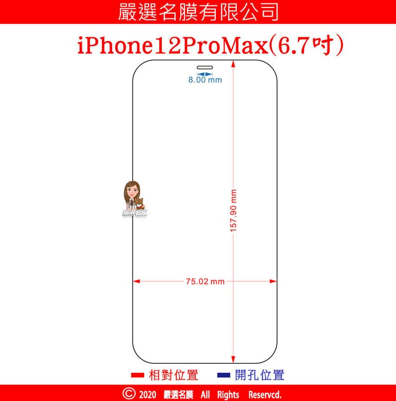 嚴選名膜 手機貼膜 Since 2006｜【iPhone14