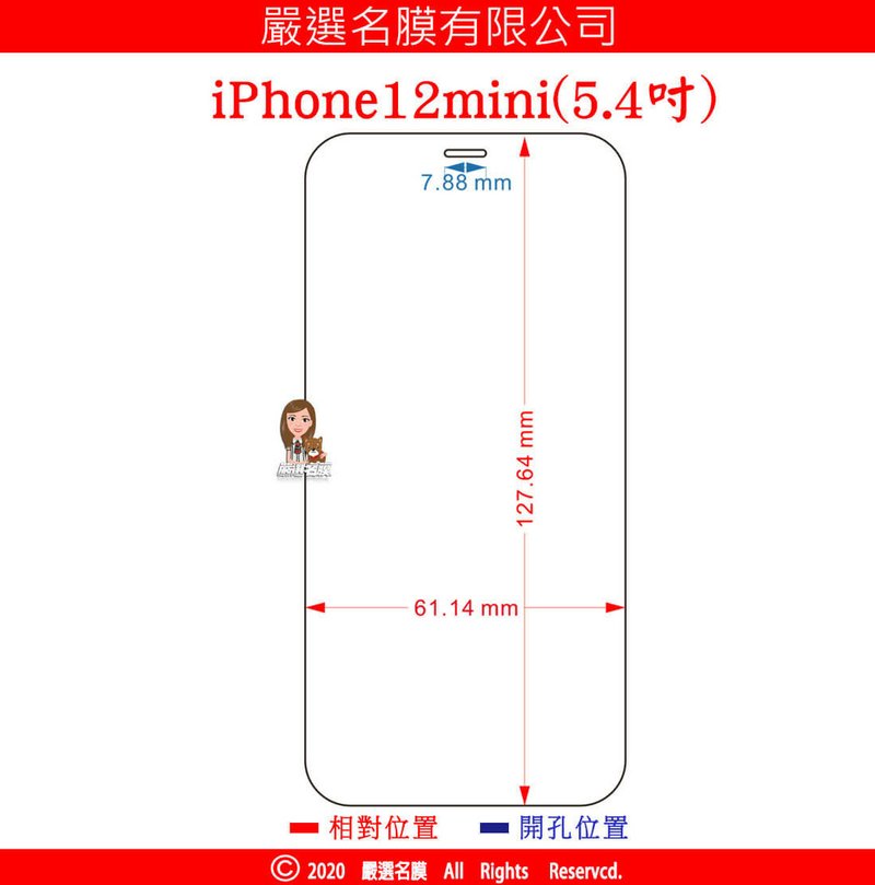 嚴選名膜 手機貼膜 Since 2006｜【iPhone14