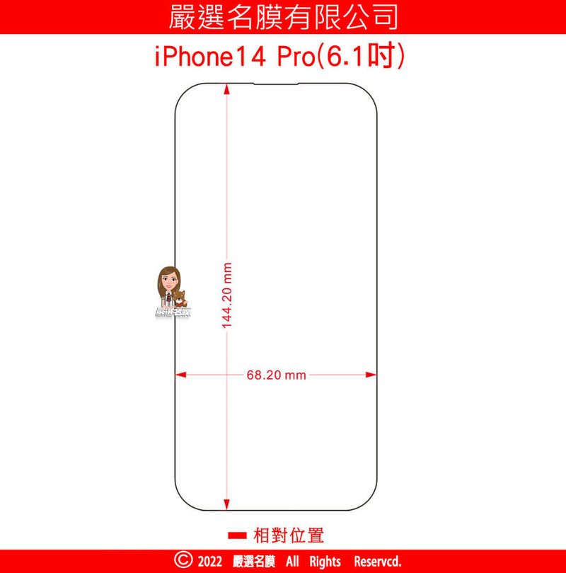 嚴選名膜 手機貼膜 Since 2006｜【iPhone14