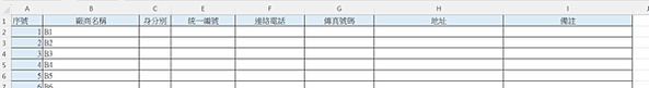 EXCEL代工加工製造組合進銷存7