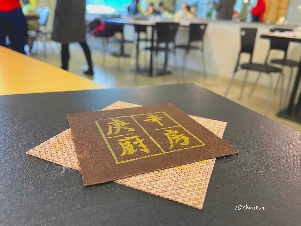 庚辛廚房菜單封面.jpg