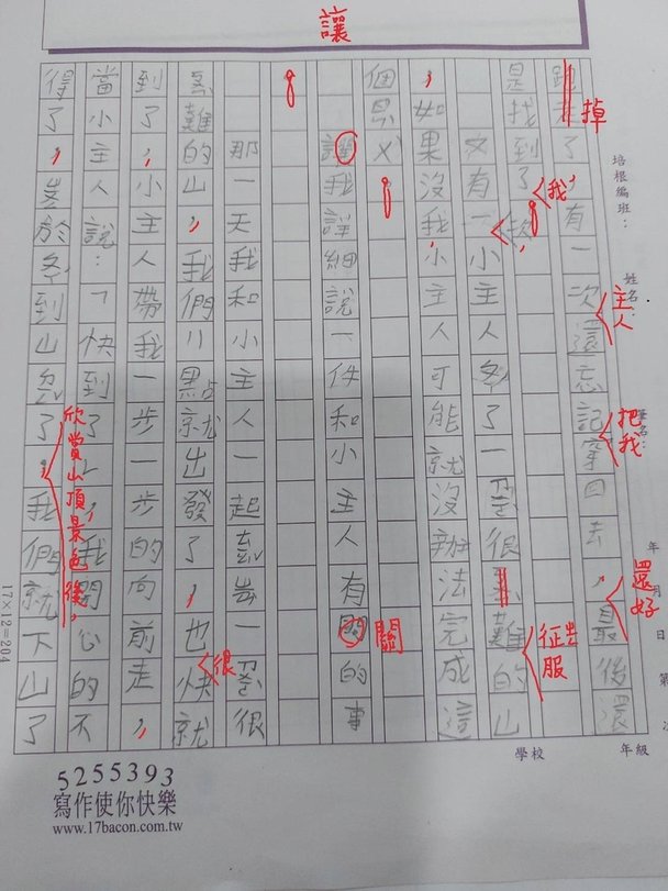 111秋V-W3203 許○齊 (2).jpg