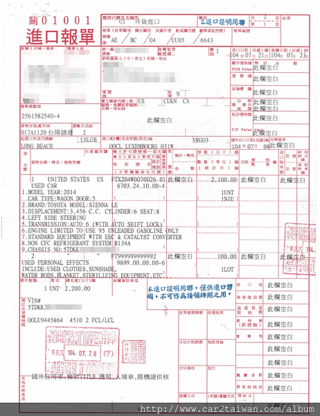 Toyota Sienna 3.5 LE進口報單