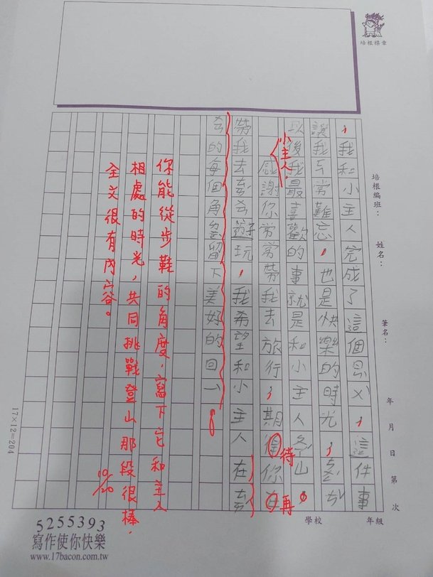 111秋V-W3203 許○齊 (3).jpg
