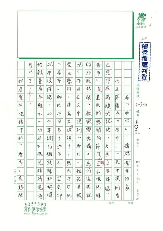 112春WG305 辛○雯 (1).jpg