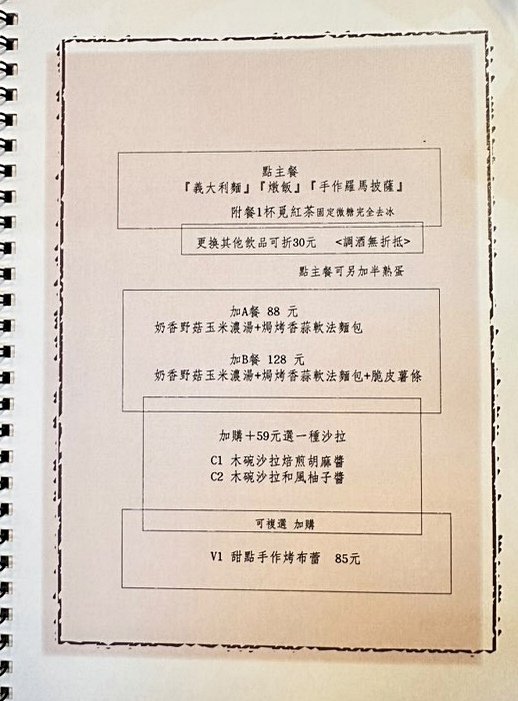 瑰覓Gui Mi：台中逢甲義大利麵燉飯，浮誇擺盤大份量，自家
