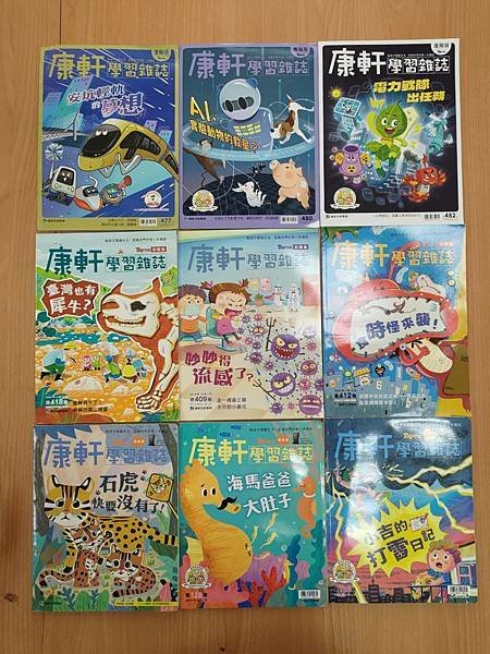 《康軒學習雜誌》--〈雜誌文章用聽的〉