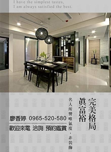 台中八期 登陽建設 登陽至善 廖香婷 0965-520-580 歡迎預約鑑賞025.jpg