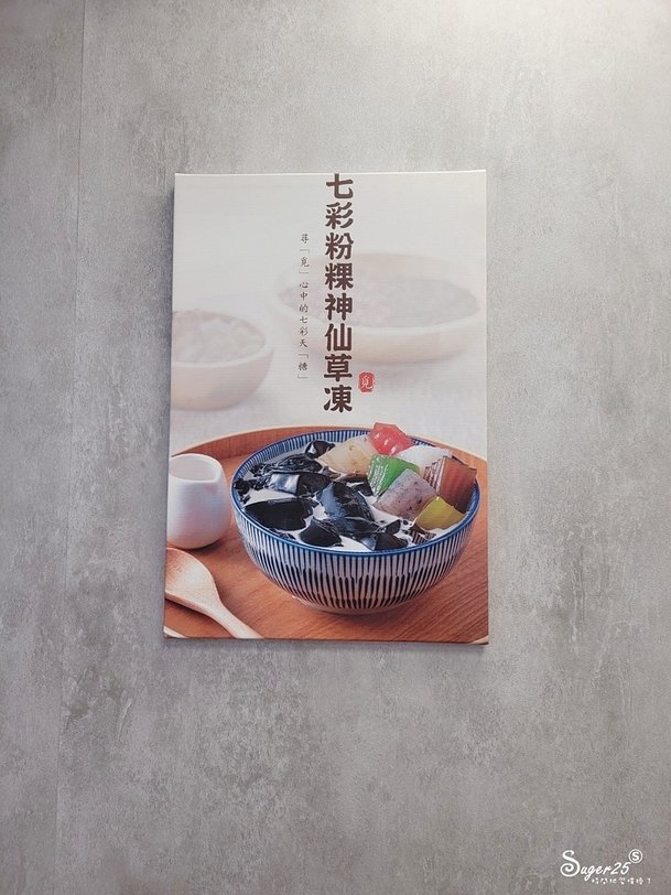 Mitang覓糖5.jpg