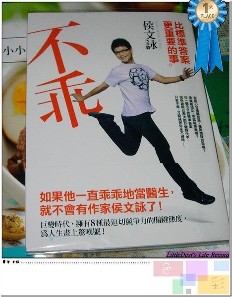 不乖1