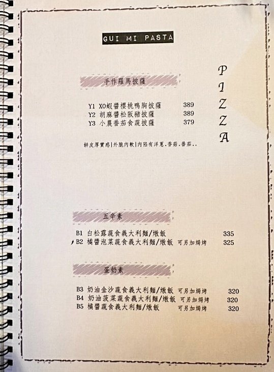 瑰覓Gui Mi：台中逢甲義大利麵燉飯，浮誇擺盤大份量，自家