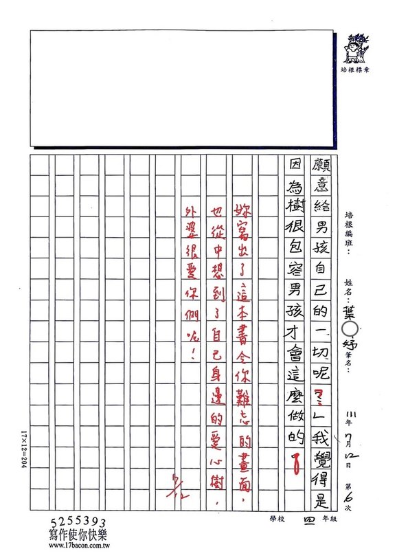 111V-高密06葉○妤3.jpg