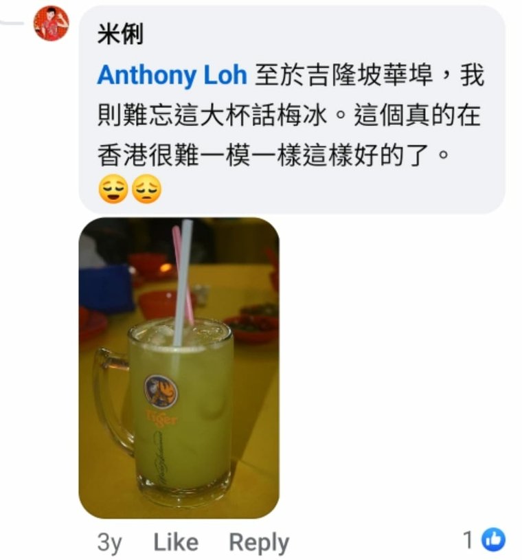 港馬網民飲食文化交流