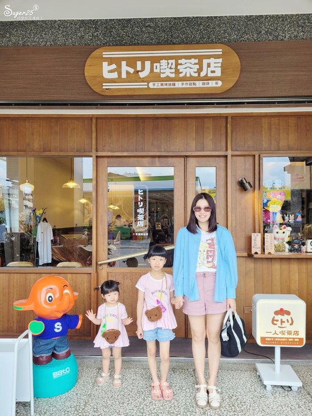 宜蘭一人喫茶店4.jpg
