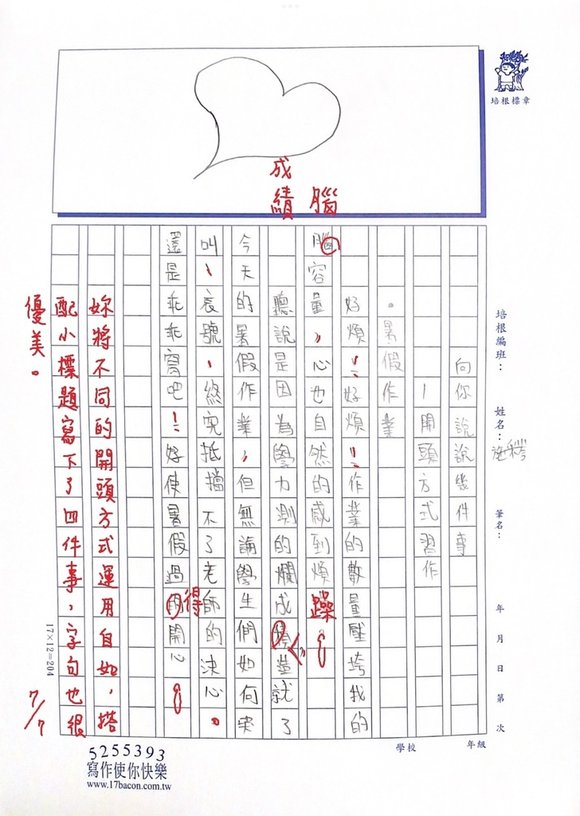 111V-高密03施○岑4.jpg