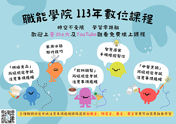 臺北市政府 蔣萬安市長、李四川、林奕華、張溫德副市長、李泰興